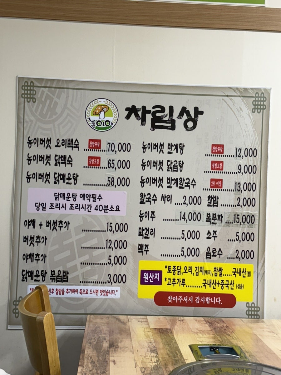 능이야 산본점 사진 2