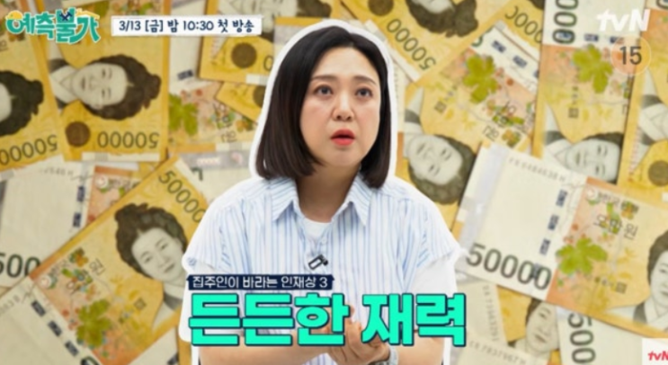   김숙의 제주 폐가 부활 프로젝트! 라미란 2천만 원 투자에 장혜진 "사기 아냐?"