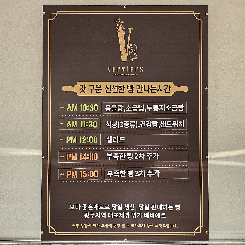 베비에르 롯데백화점 전주점 사진 4