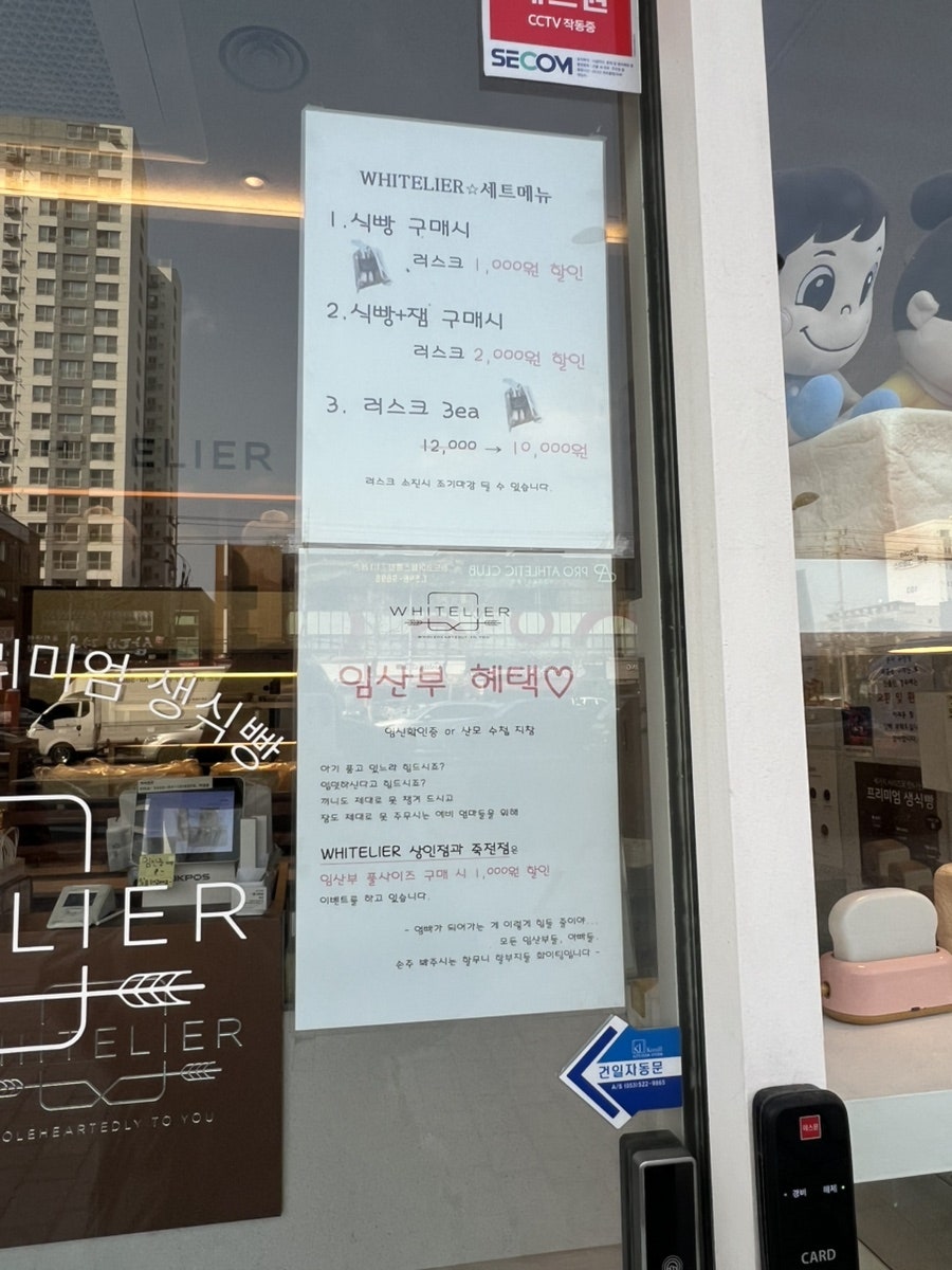화이트리에 상인점 사진 2