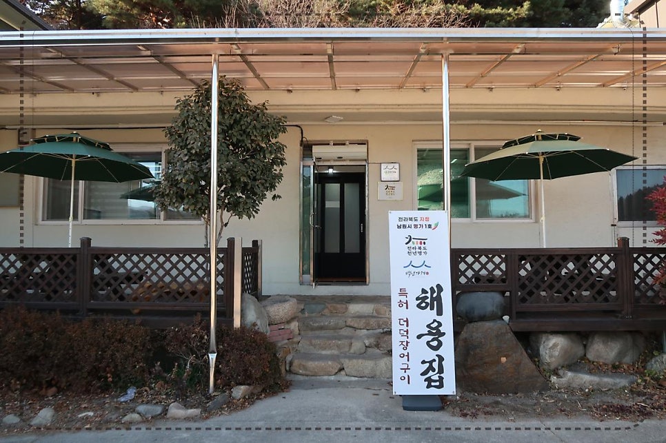 장수골 사진 4
