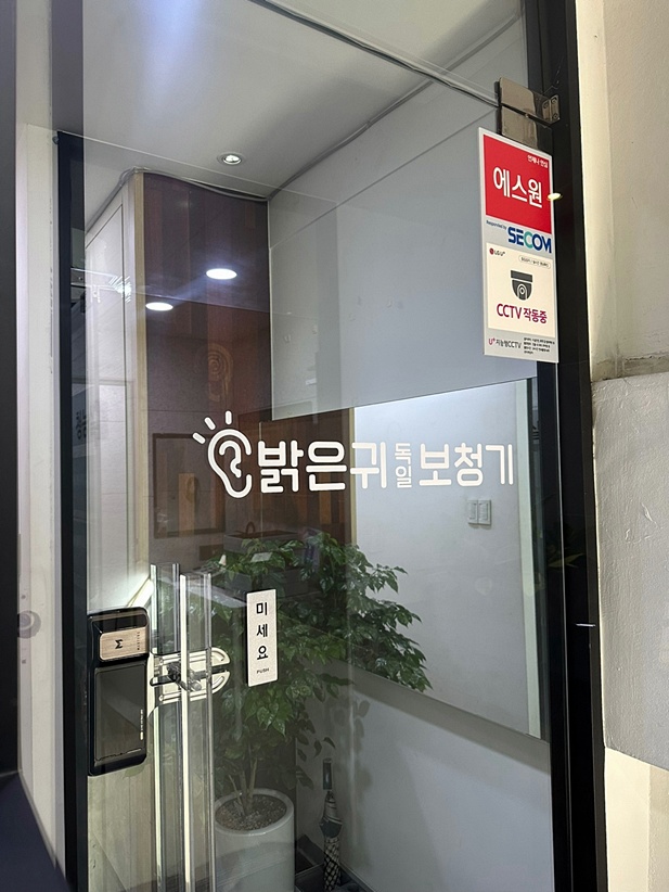  서면보청기 엄마 선물