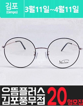 풍.무.동에 위치한 고가 안.경 체험을 소개해 주세요