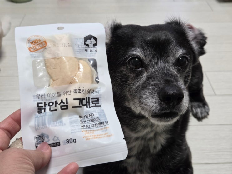  강아지 닭가슴살 간식 3개월강아지간식 추천