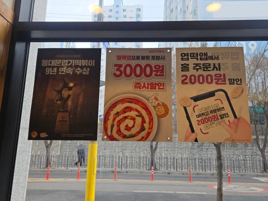 동대문엽기떡볶이 시흥장곡점 사진 5