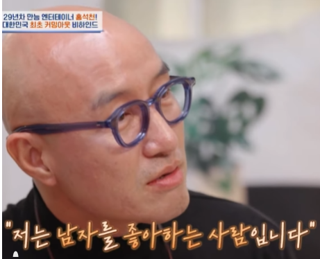 <b>홍석천</b> 딸 <b>입양</b> 사연 <b>조카</b>를 자녀로 입적한 이유와 누나 이혼 후 가....