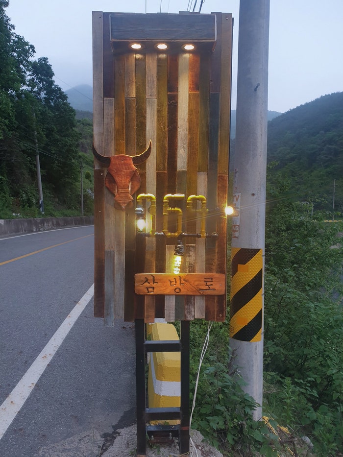 엉클포레스트 사진 2