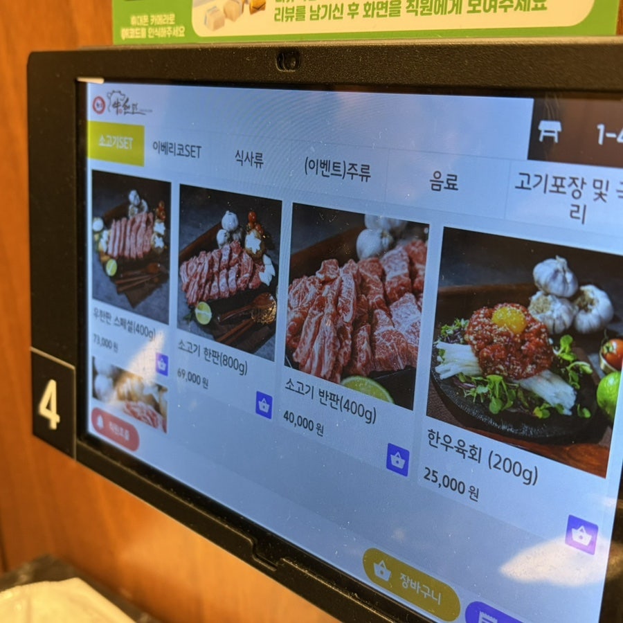 우한판 본점 사진 3