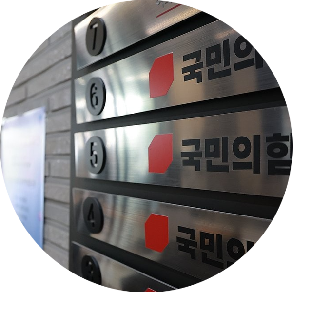[정교 유착] <b>합수본</b>, 신천지 본부 2차 <b>압수수색</b>..통일교 한학자... 