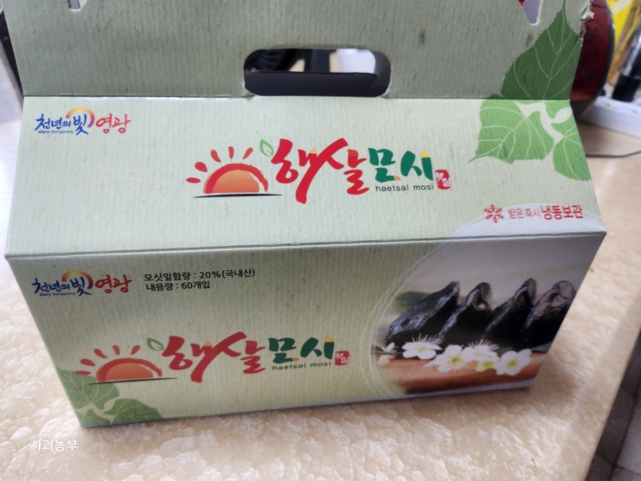 햇살모시 사진 4