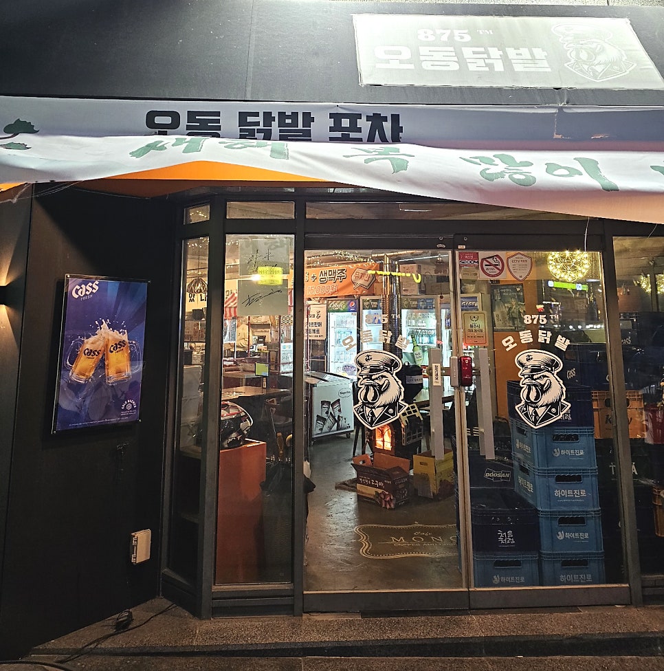 통닭발 사진 2