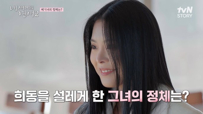 내새끼의연애2 메기녀 정체, <b>우지원 딸</b> 美 유학 완벽 비율... 