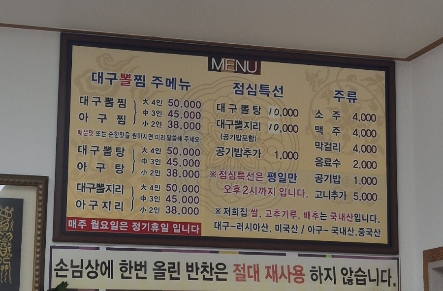 김복희대구왕뽈찜 청송진보점 사진 1