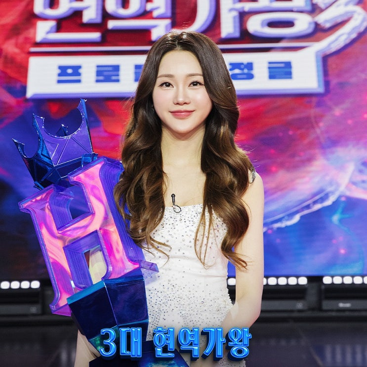  홍지윤 한 풀었다! 현역가왕3 우승자 최종 순위 홍자 금잔디 탑7 탈락