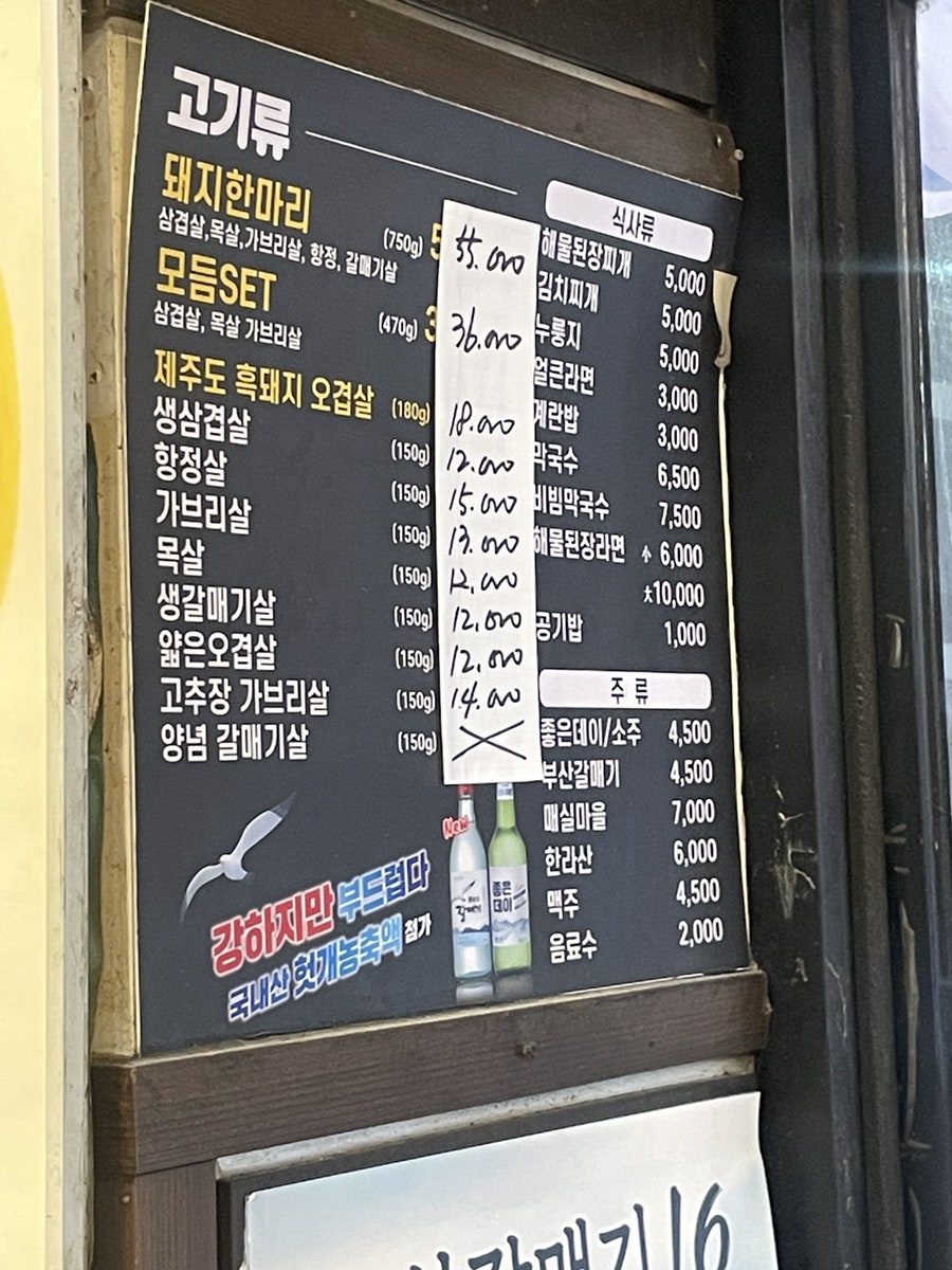 고성범연탄구이 광안본점 사진 4