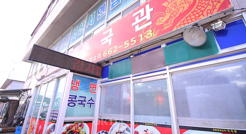 중국관 사진 3