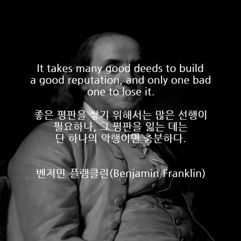 [D.0144] 영어 명언 - 벤저민 플랭클린(Benjamin Franklin)
