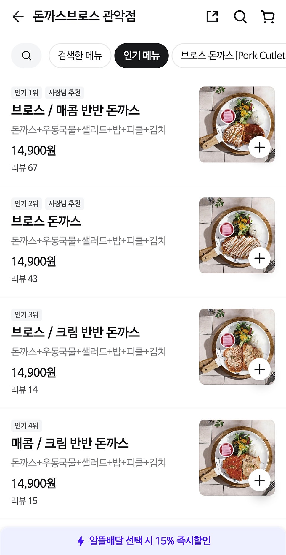 돈까스브로스 관악점 사진 5
