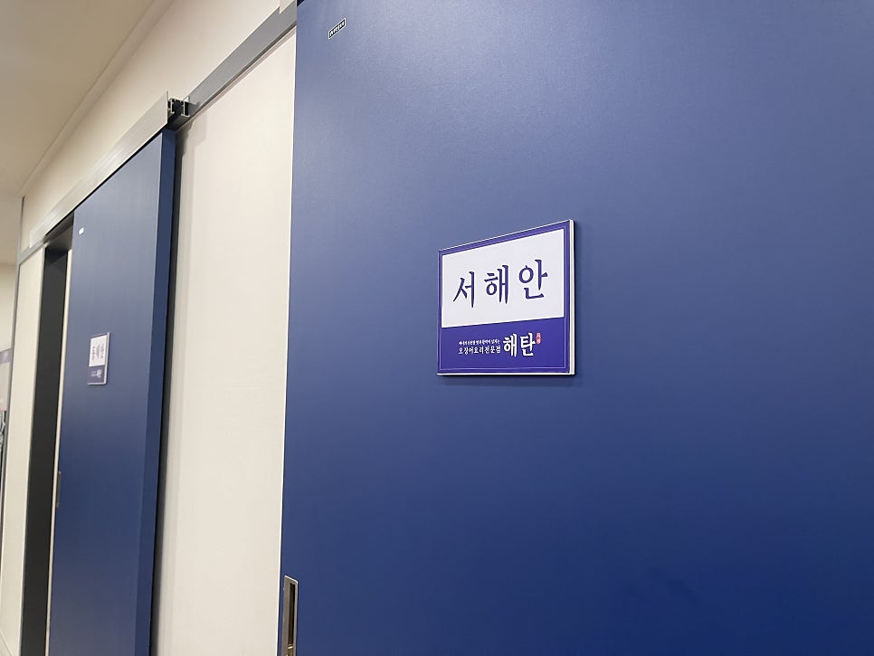 해탄 충주연수점 사진 4