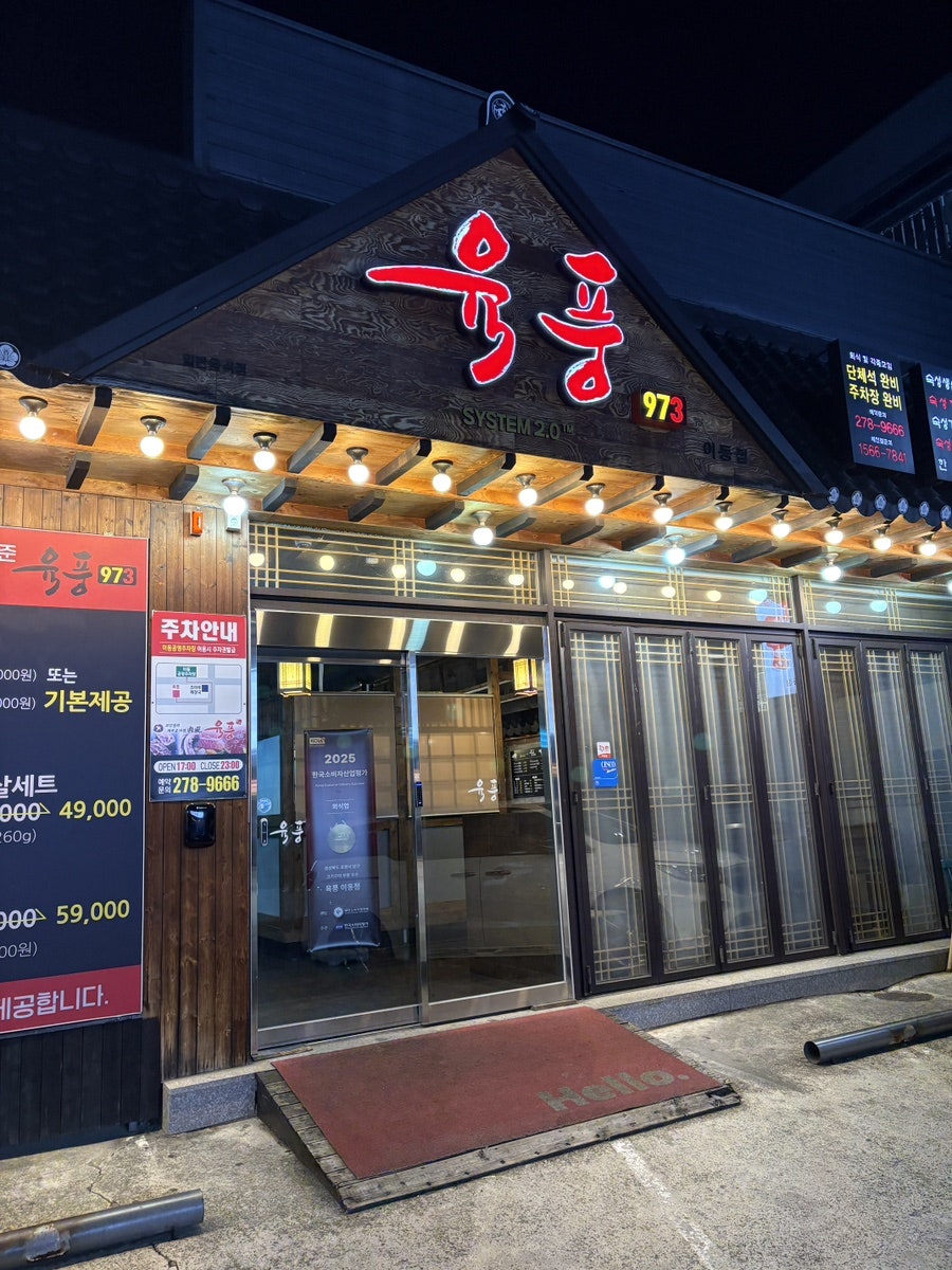 육풍 이동점 사진 3