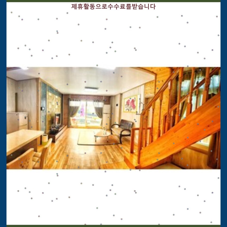 학마루펜션