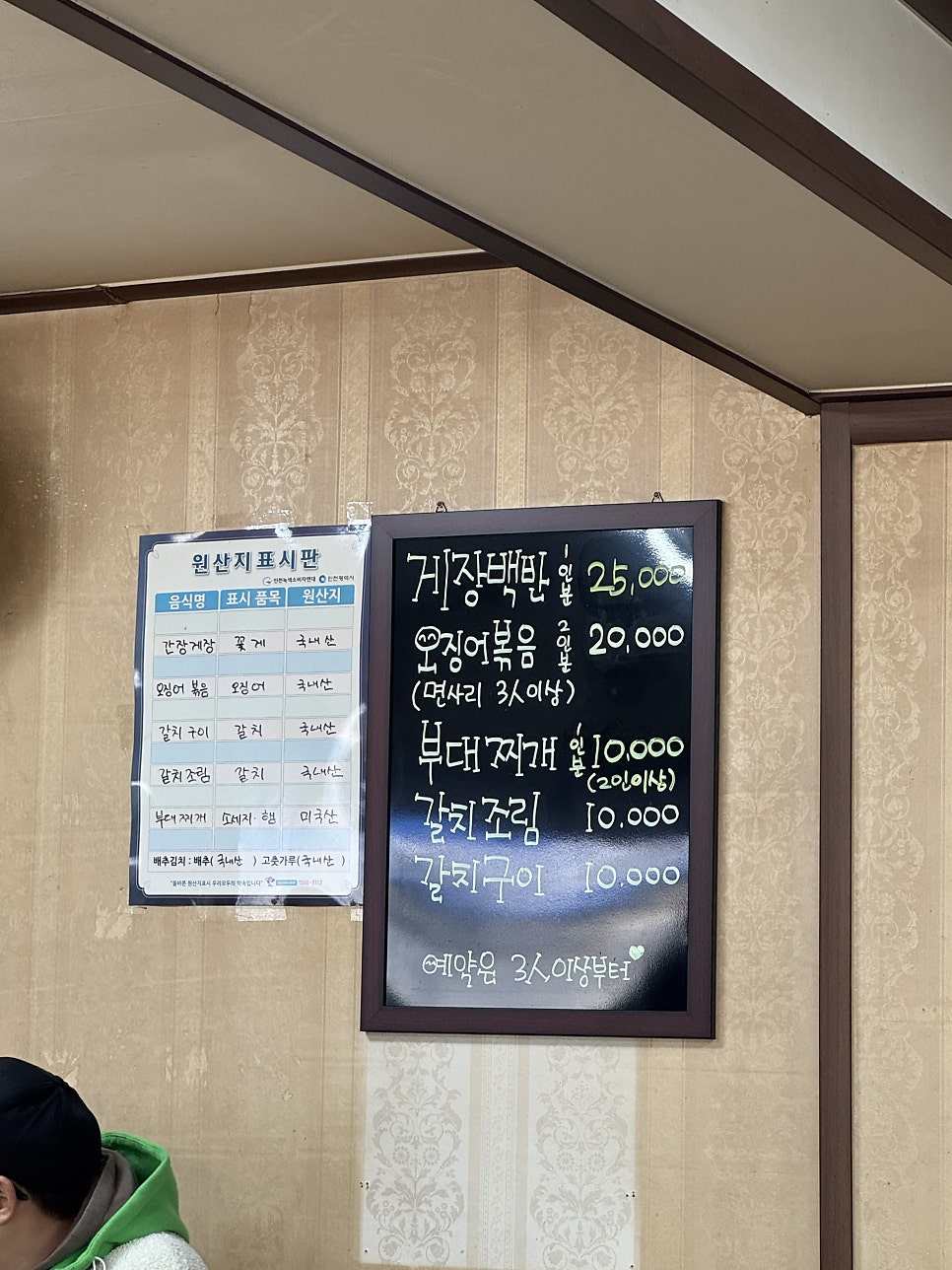 벌교식당 사진 1