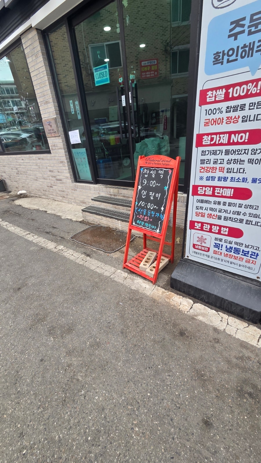 신형떡방앗간 사진 3