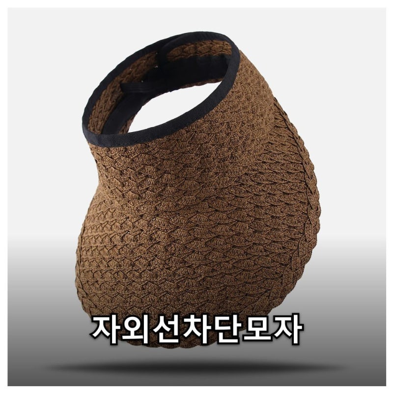 뜨거운 햇볕 걱정 끝! 돌돌이모자로 찾은 데일리 자외선 차단