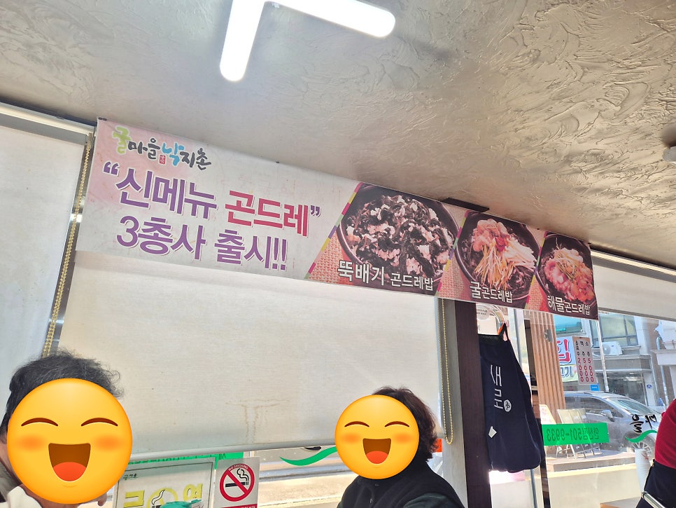 굴마을낙지촌 안산점 사진 4