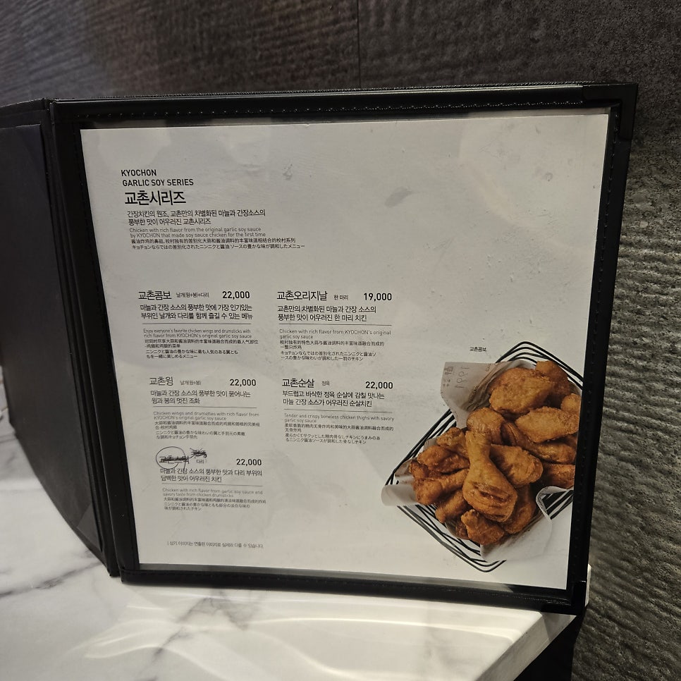 교촌치킨 하안1호점 사진 3
