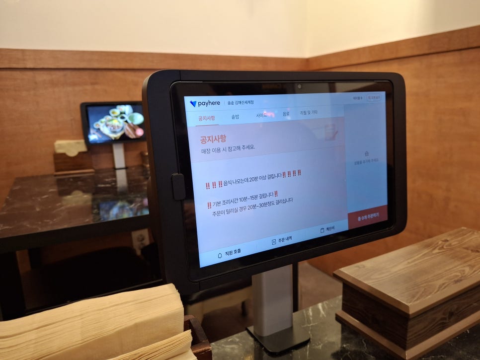 솔솥 김해신세계점 사진 4