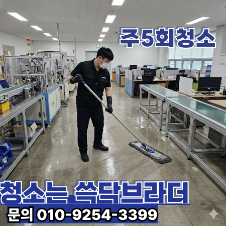  파주 사무실청소, 마감 이후에도 관리가 남는다면 새벽 대응 업체를 찾게 됩니다