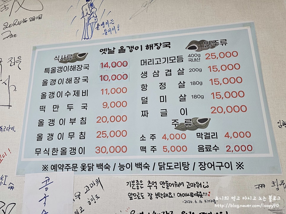 옛날올갱이해장국 사진 5