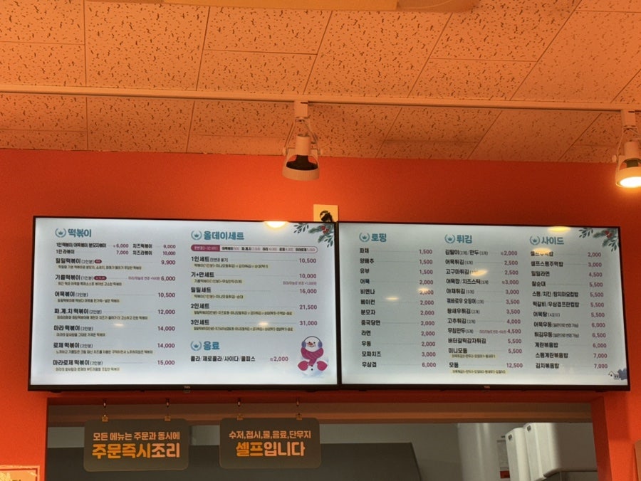 떡밀밀 정릉역점 사진 3