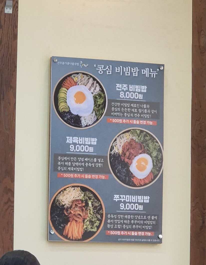 콩심 시흥은계점 사진 4