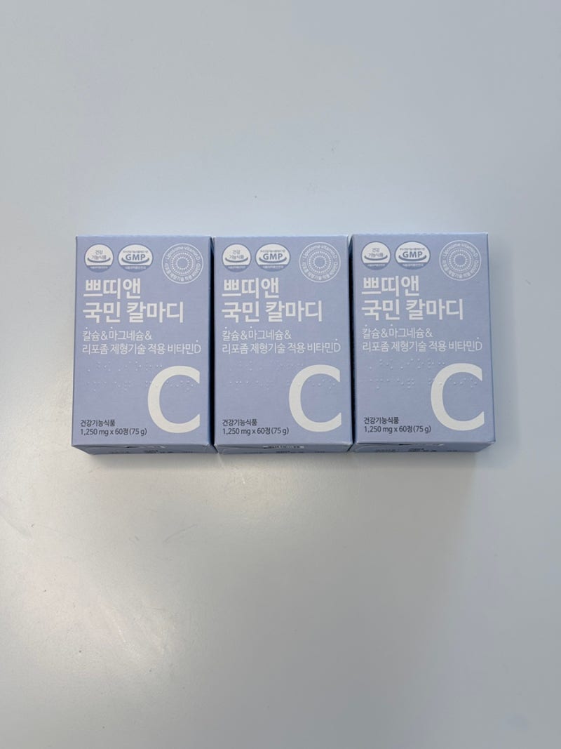 임산부 영양제 임신 중후기 영양제 추천 쁘띠앤 국민 칼마디 / 보건소 헤모포스 철분제