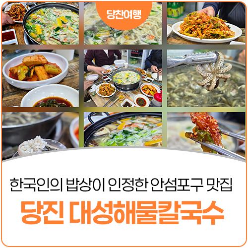 대성해물칼국수 사진 1