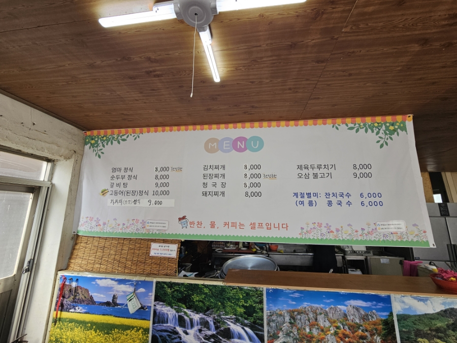 개미식당 사진 6