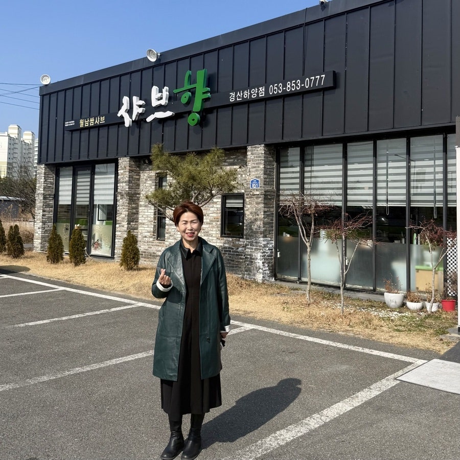 샤브향 경산하양점 사진 1