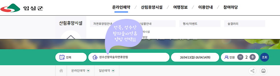 성수산 자연휴양림 캠핑장 사진 3