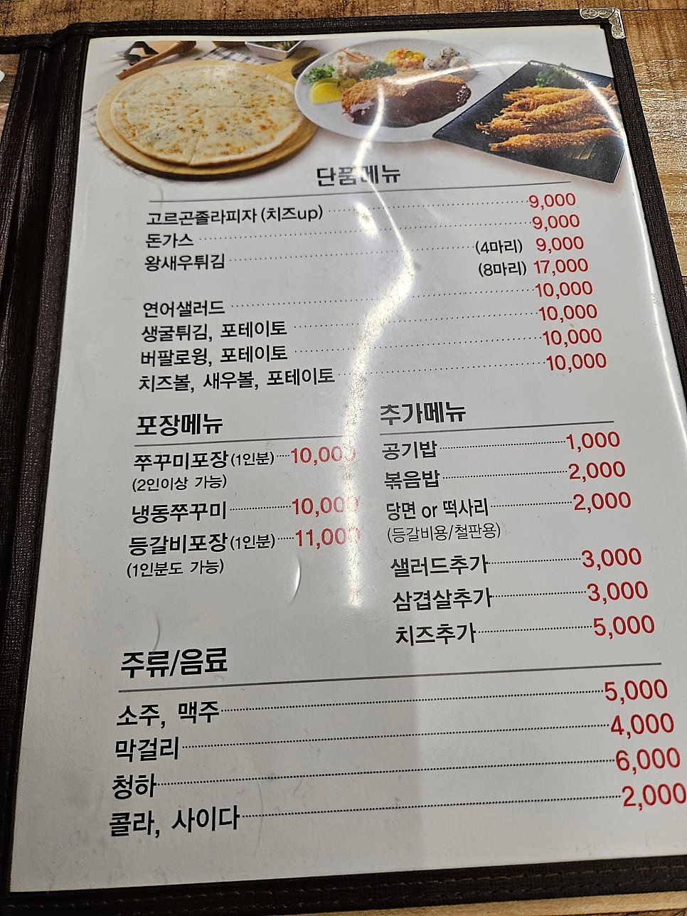 내꾸미쭈꾸미 구리점 사진 5