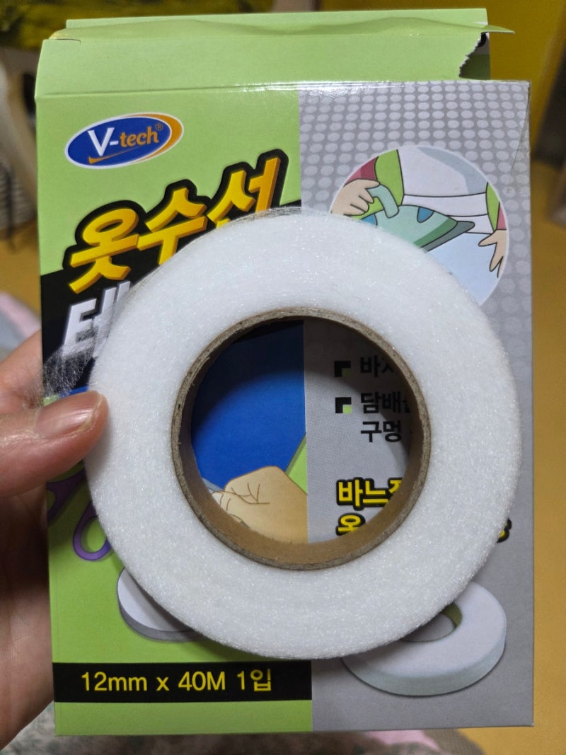 다이소 옷수선 테이프로 바지단 줄이기 성공 바지통까지 셀프 수선 후기