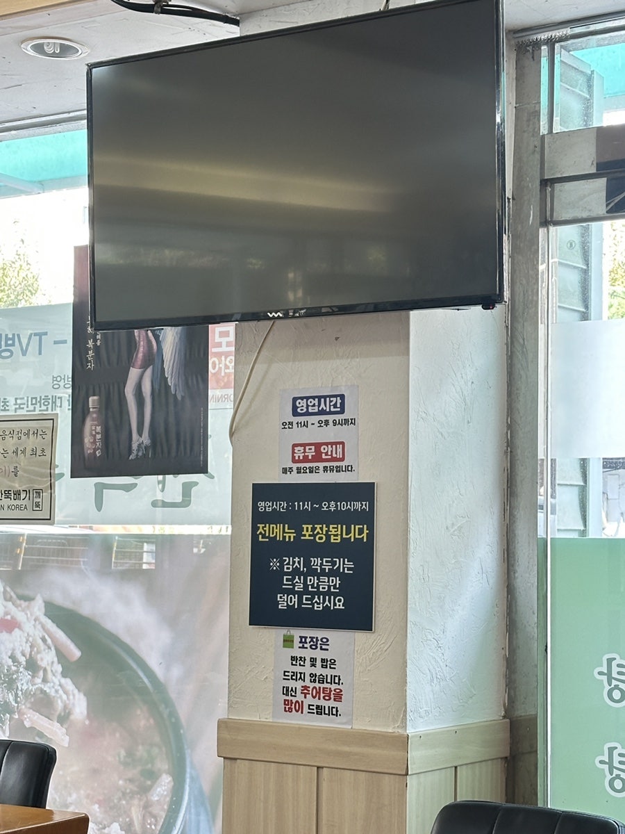 전복추어탕 사진 6