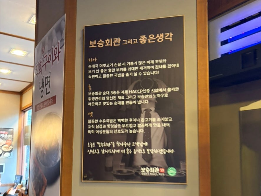 보승회관 신촌점 사진 5