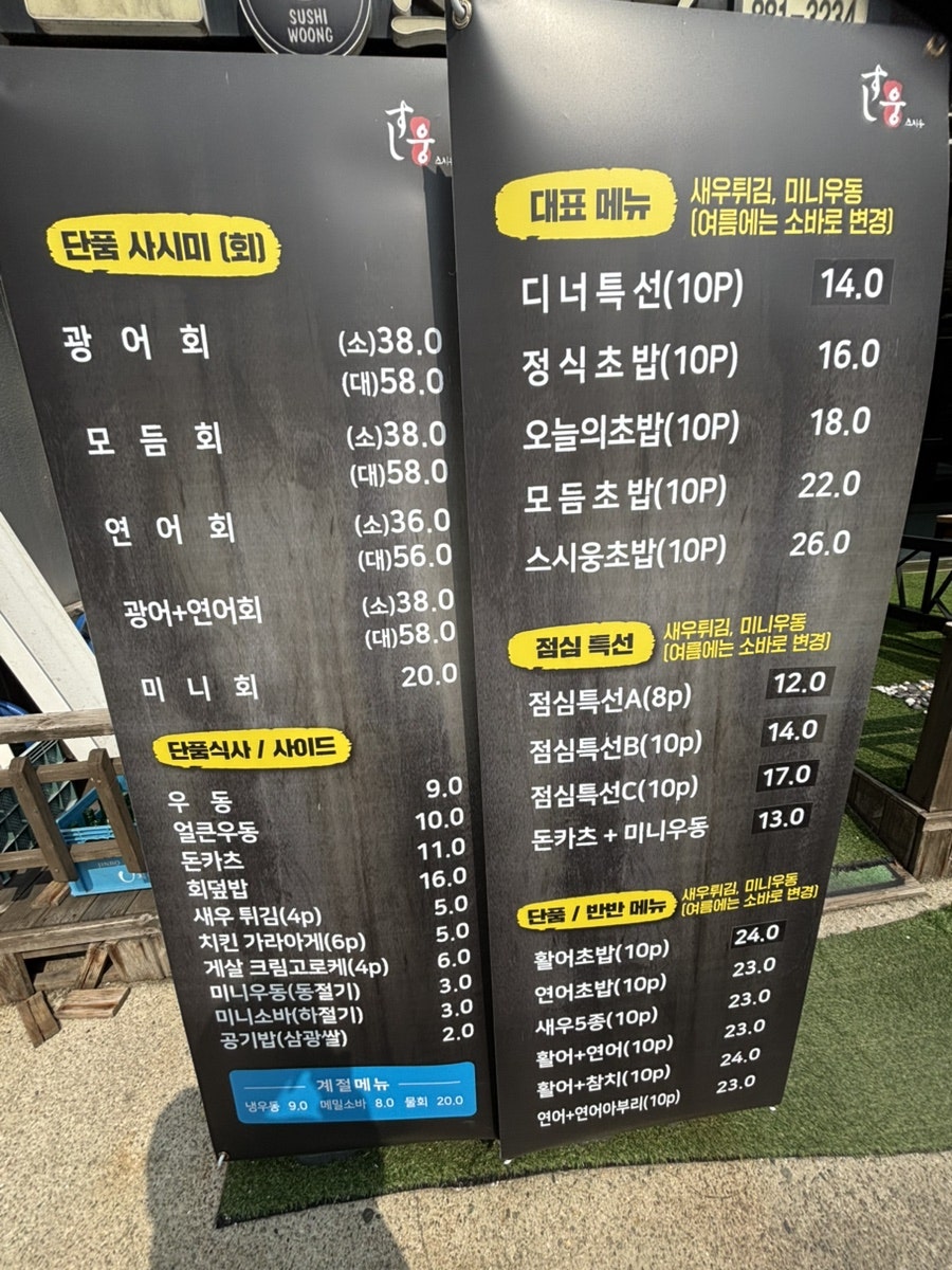 스시웅 사진 3