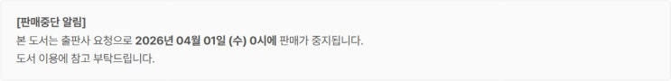  판매중지) 수신인불명 외 3명-맛있으면 우는 사이렌 (3/31)