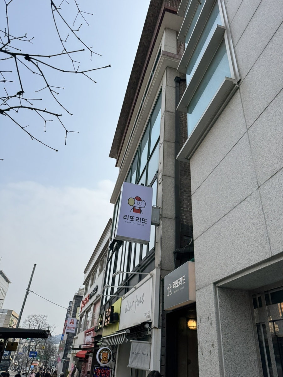 리또리또 사진 1