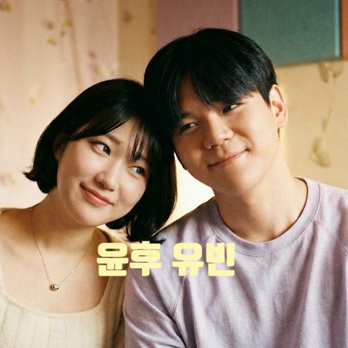  내새끼의연애2 윤후 유빈 최종 커플! 스포 유출 선착순 데이트의 기적 노래방 후 고백 했다 증언