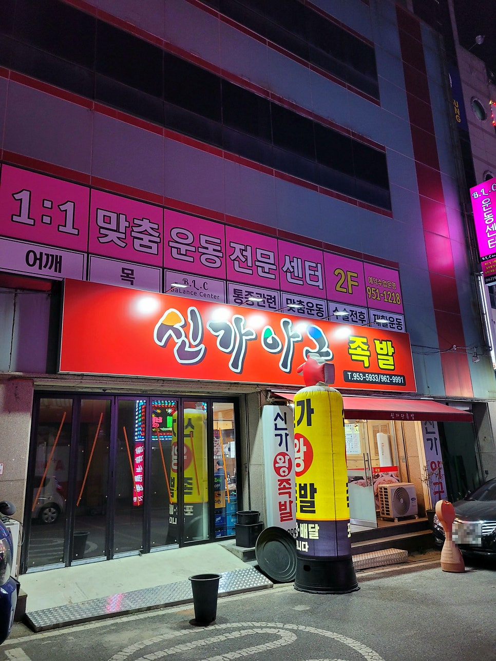 신가아구 사진 1