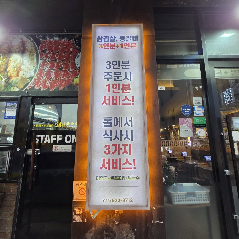 더바베큐 포남점 사진 6